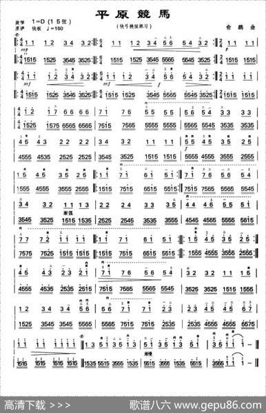平原竞马|俞鹏