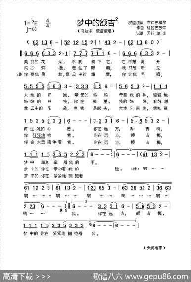 梦中的额吉（布仁巴雅尔词格拉巴苏荣曲、蒙语演唱） - 布仁巴雅尔|格拉巴苏荣