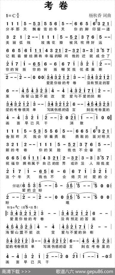 考卷 - 杨秋香|杨秋香