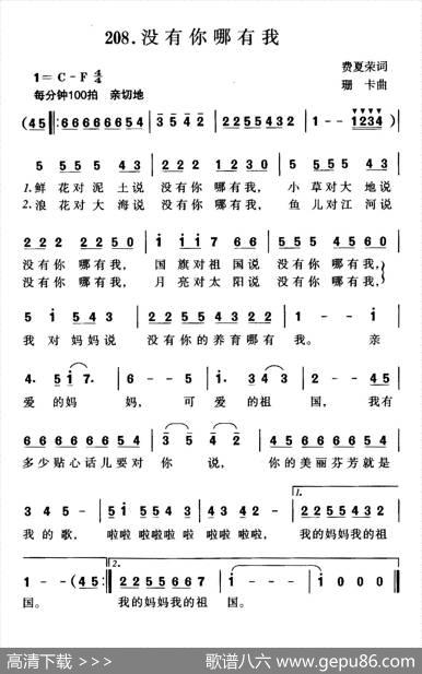 没有你哪有我 - 费夏荣|珊卡