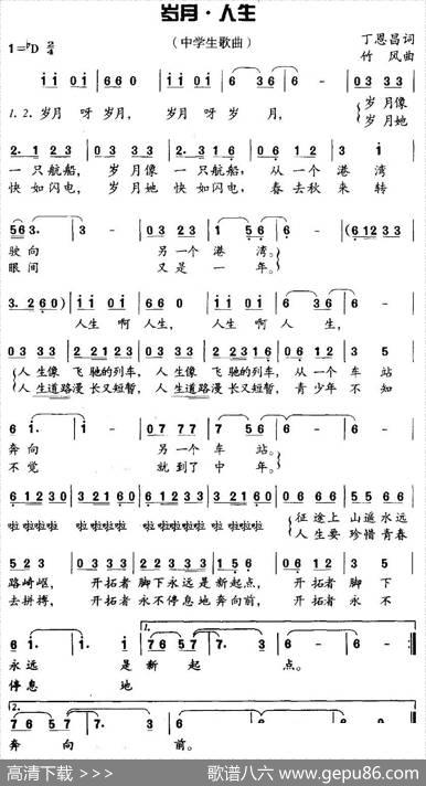 岁月·人生 - 丁恩昌|竹风