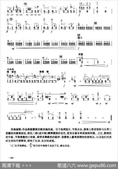 赞歌|卢小西编曲