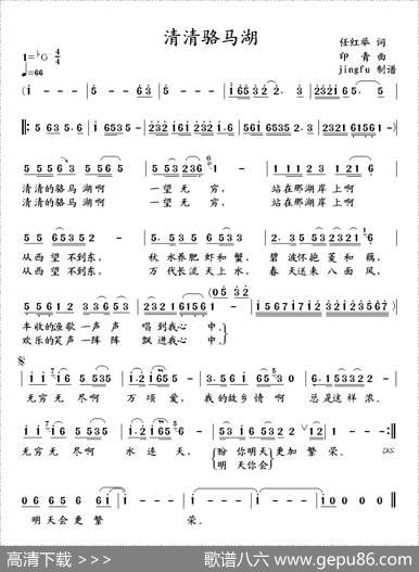 清清骆马湖 - 任红举|印青