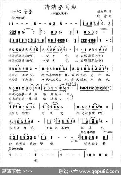 清清骆马湖 - 任红举|印青