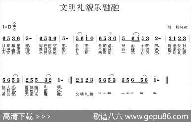 文明礼让乐融融 - 刘畅|刘畅