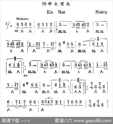 命也运也|Makey