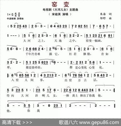 窑变（电视剧《大河儿女》主题曲） - 朱海|邹野