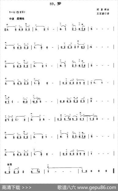梦|顾嘉辉作曲、王国潼订谱