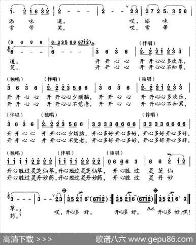 开心多好（常春城词程龙曲） - 常春城|程龙