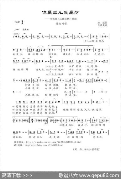 你是风儿我是沙（琼瑶词吕祯晃曲） - 琼瑶|吕祯晃