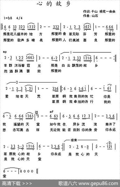 心的故乡 - 桃花一朵朵千山|山石