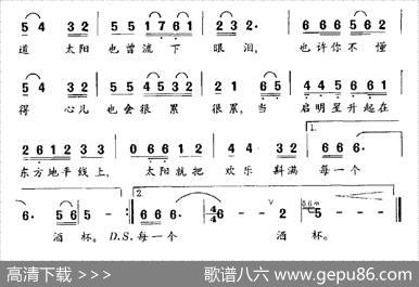 太阳的故事 - 曹勇、白云海|刘琦