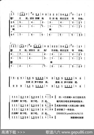 月亮颂（选自歌剧《水仙女》）（女声合唱）|[捷]德沃夏克
