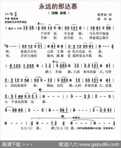 永远的那达慕 - 樊孝斌|捞仔