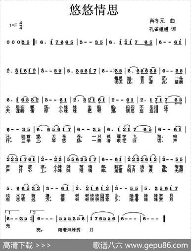 悠悠情思 - 孔雀姐姐|肖冬元