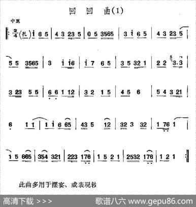 京剧西皮曲牌：回回曲