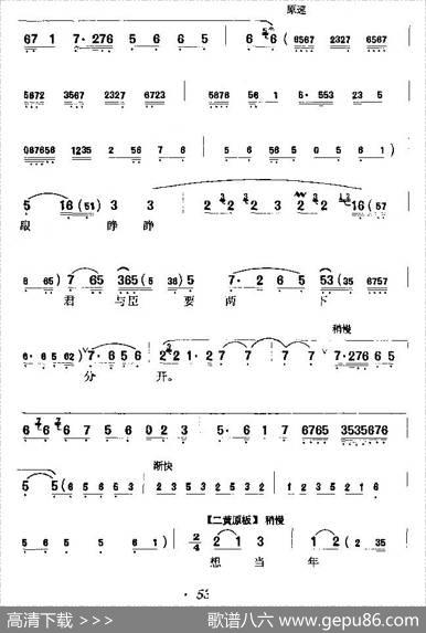 叹苏武身困在沙漠苦海（《苏武牧羊》苏武唱段）