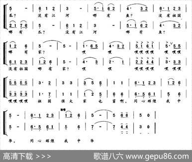 同心辉煌我中华 - 黄持一|黄淮