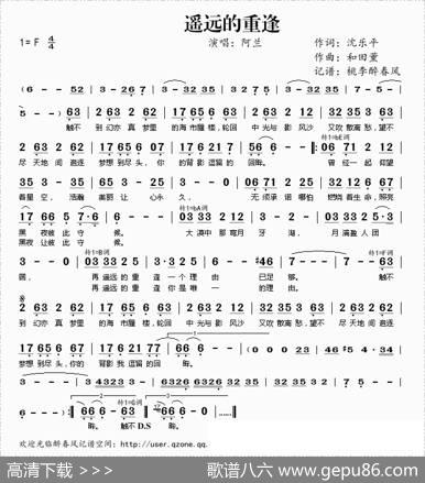 遥远的重逢 - 沈乐平|和田薰
