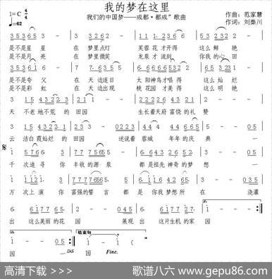我的梦在这里 - 刘秦川|范家慧