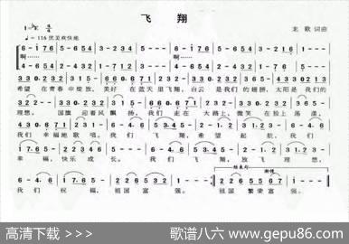 飞翔（龙歌词曲） - 龙歌|龙歌