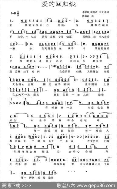 爱的回归线 - 李双周陈韵若韦正|陈韵若