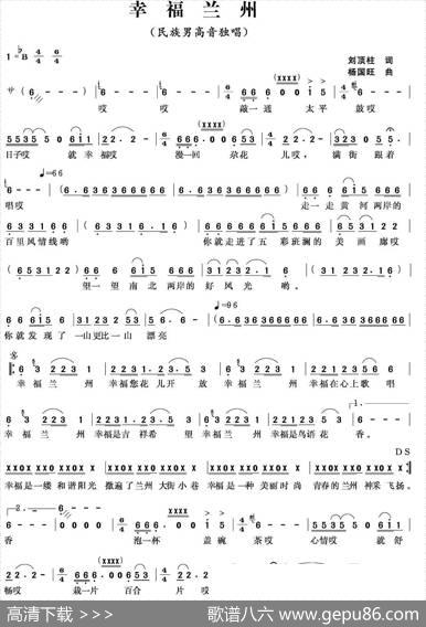 幸福兰州 - 刘顶柱|杨国旺