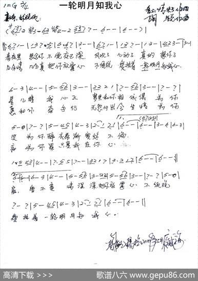 一轮明月知我心 - 香山情未了|陶锐