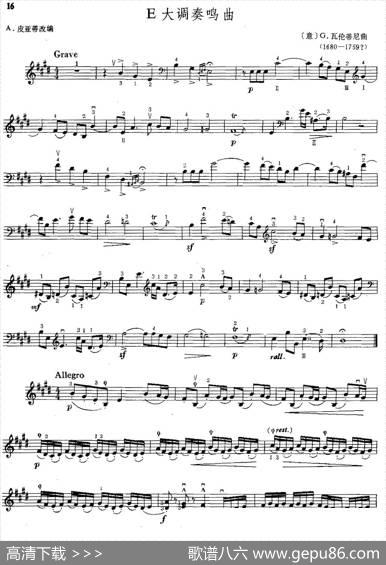 E大调奏鸣曲（大提琴）|[意]G·瓦伦蒂尼