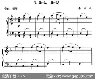 睡吧，睡吧！|桑桐