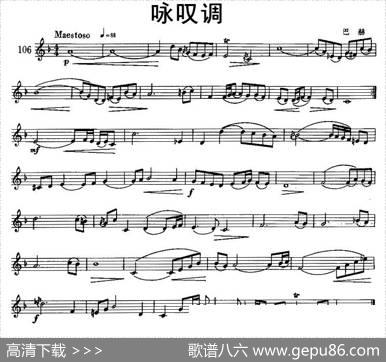 咏叹调（小号）|巴赫