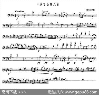 阿罗特-第八首长号练习曲|[美]阿罗特
