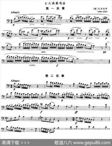 C大调奏鸣曲（四个乐章）（长号）|[意]马尔切罗