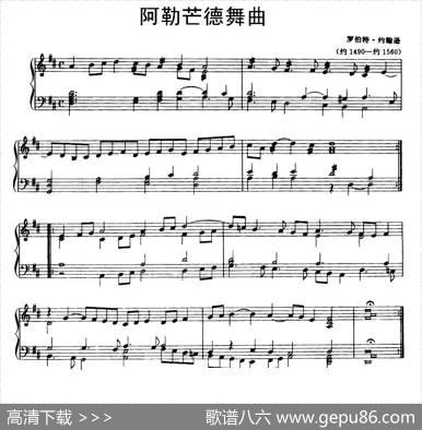 阿勒芒德舞曲|罗伯特·约翰逊