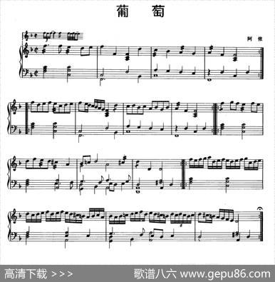 葡萄|阿依