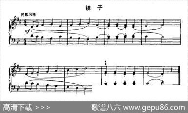 镜子