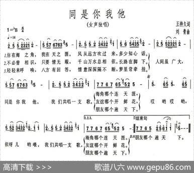同是你我他 - 王持久|刘青