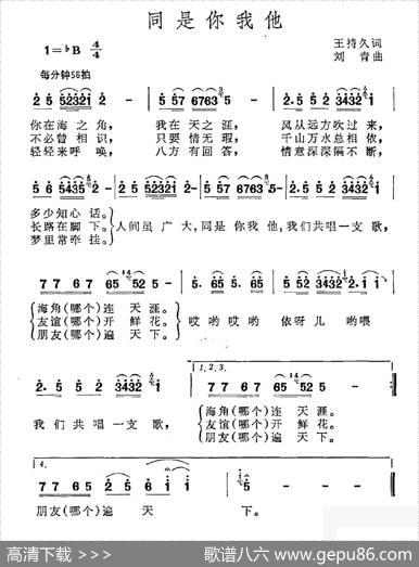 同是你我他 - 王持久|刘青