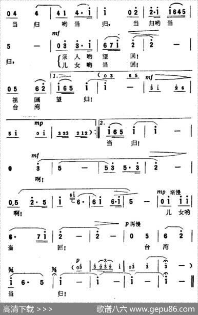 台湾当归谣（瞿琮词施光南曲） - 瞿琮|施光南