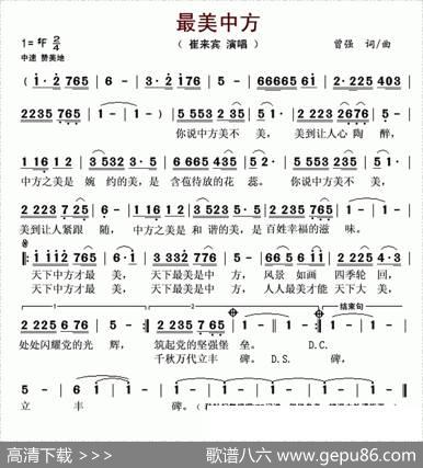 最美中方 - 崔来宾|曾强