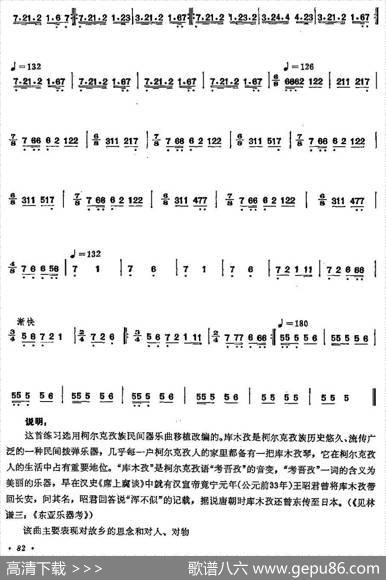 黑麻雀（琵琶节奏练习曲）|新疆民间乐曲、任鸿翔编订