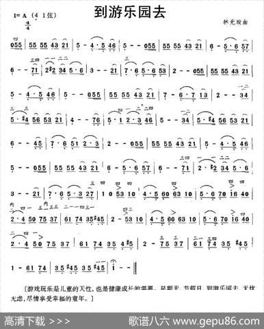 到游乐园去|林光璇