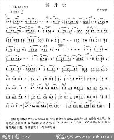 健身乐|林光璇