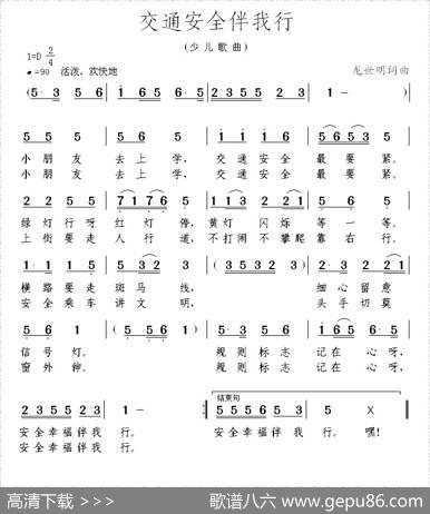 交通安全伴我行 - 龙世明|龙世明