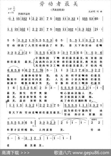 劳动者最美 - 龙世明|龙世明