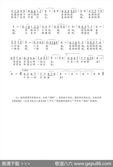 新渭城曲（苟海生词王国华曲） - 苟海生|王国华