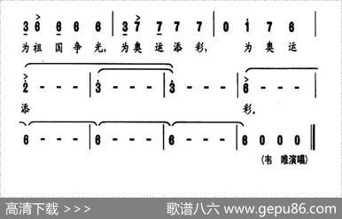 为祖国争光，为奥运添彩 - 一方|刘青