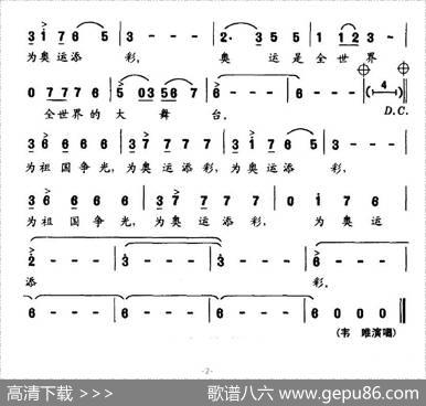 为祖国争光，为奥运添彩 - 一方|刘青