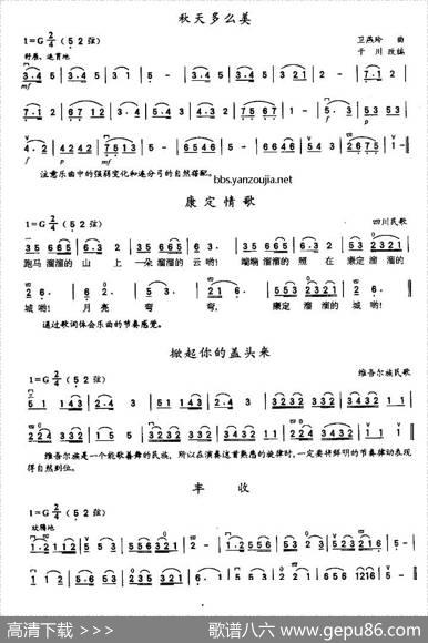 四首简单的二胡曲谱