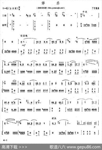 弹乐（于智魁作曲版）（扬琴伴奏谱）|于智魁